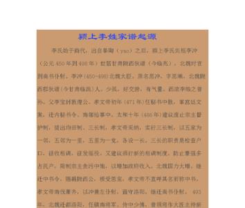 李姓清字辈在后面起什么字