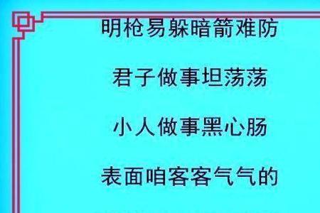 什么是小人的十条行为