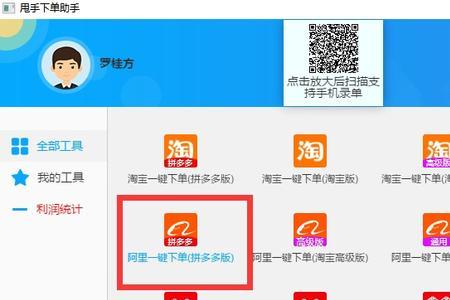 1688一件代发退货算谁的