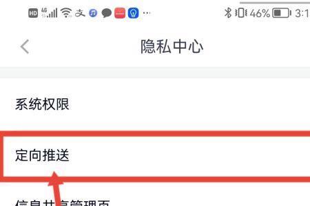 怎么关闭分期乐自动扣费