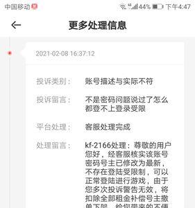 租号玩为什么租不了号