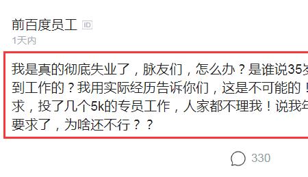 35岁月薪8000正常吗