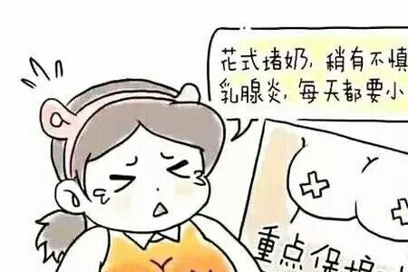 妈奶是什么意思