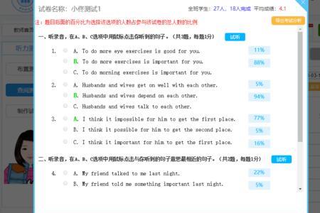 人机对话考试能直接出成绩吗