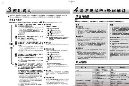 海尔电热水器mc3u1使用说明