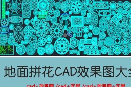 cad怎么填充地面拼花比例