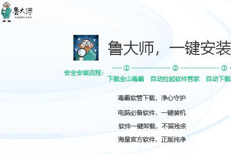 鲁大师里下载东西存哪里的