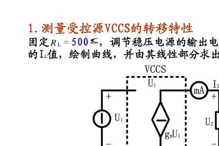 如何分辨受控源