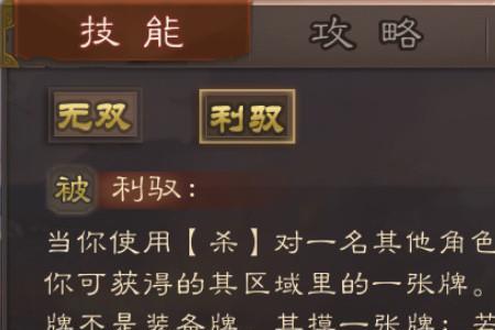 三国杀什么武将克制界吕布