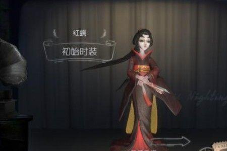 第五人格红蝶以前是求生者吗