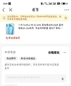 京东优惠下单两个可以退一个吗