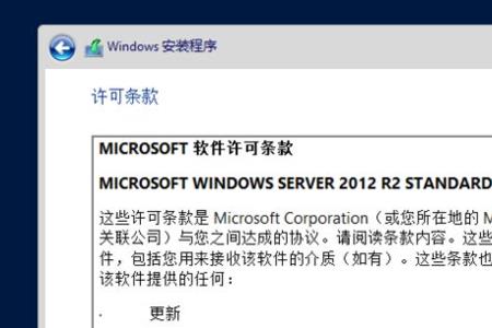 win2012r2永久激活教程