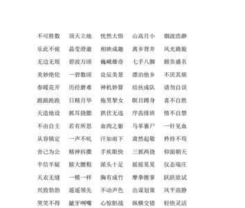 关于理想的五字成语