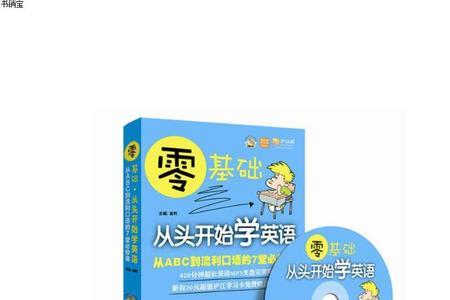 初一英语是从ABC开始学的吗