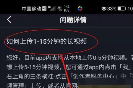为什么抖音视频一直在上传