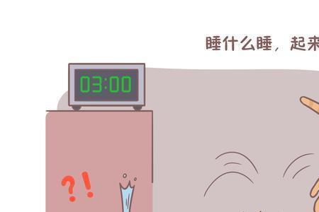 夜猫子人格什么意思