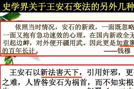 王安中和王安石的关系