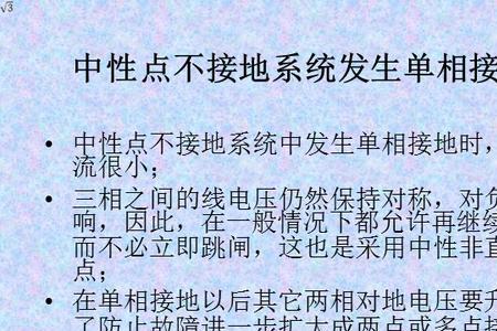 10kv单相接地电压是多少