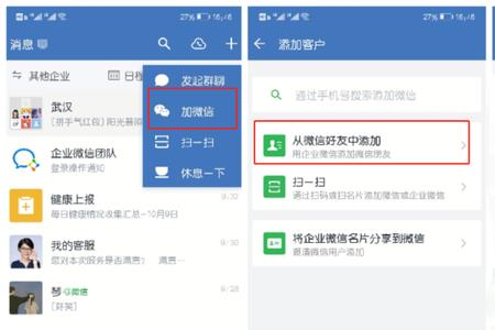 微信怎么改成wechat