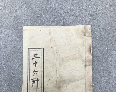 六经是几手史料