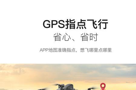 大疆精灵4怎么关闭gps