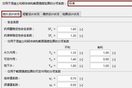 后值倾覆的值是什么意