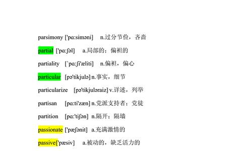 pl在单词开头和结尾发音一样吗