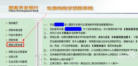 兴业助学贷可以部分提前结清吗