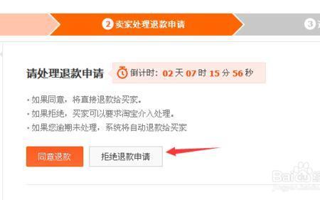 淘宝已经申请的换货怎么修改