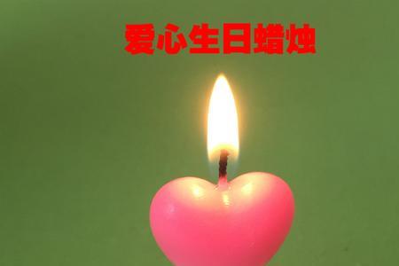 过生日为什么不可以插三根蜡烛