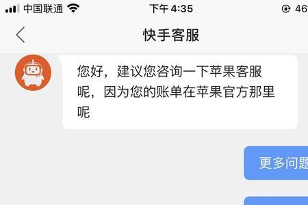 快手支付定金怎么退款