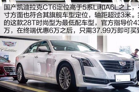 ct6裸车价25万