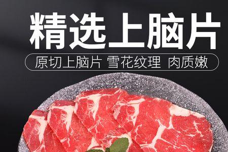 上脑和肉眼哪个适合烤肉