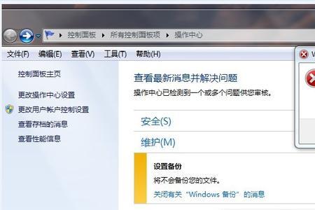 windows10未能启动原因是更改硬件