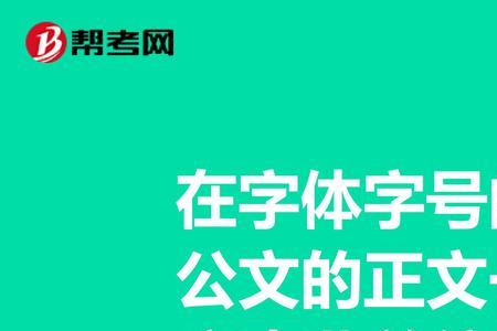 10号字体对应五号吗