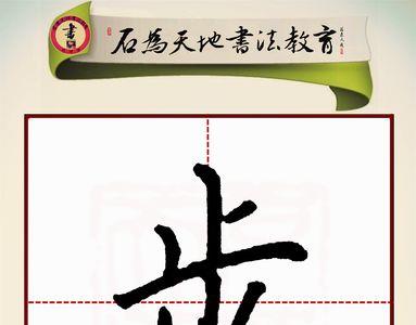 四个字连在一起竖着写