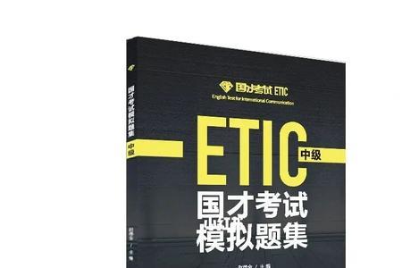 国才英语考试初级有必要吗