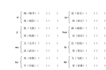 bin同音字组词