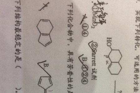 一个分子具有芳香性的条件