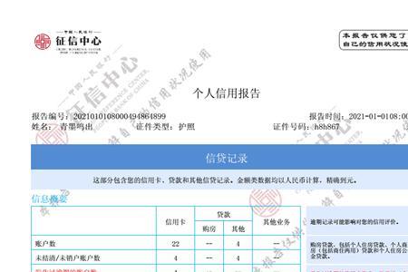 入职中升4s店要征信报告吗