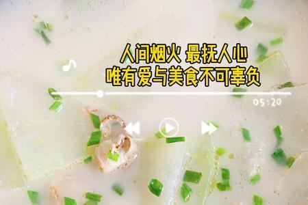 冬瓜烧扇贝丝怎么做好吃