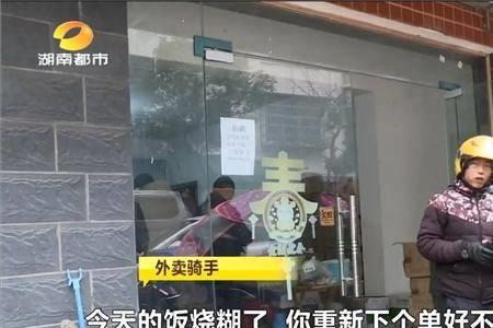 外卖店环境差只停业整顿吗