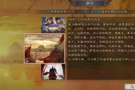 三国志s2落匪前注意事项