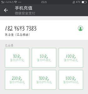 包含首充话费什么意思