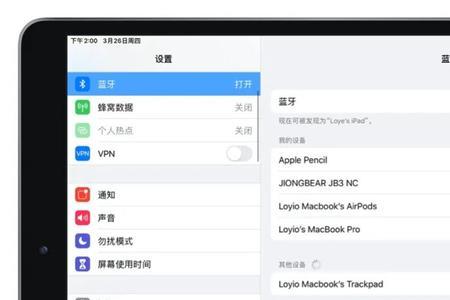 ipad鼠标光标变成箭头