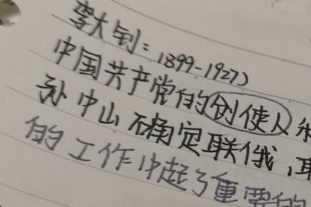 十六年前的回忆主要内容概括50字