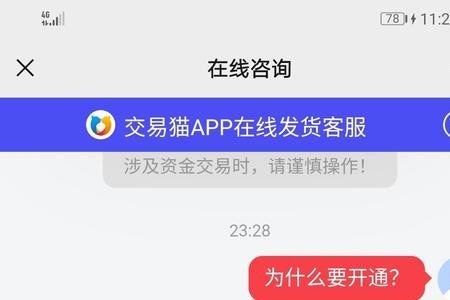 交易猫卖号要交押金吗