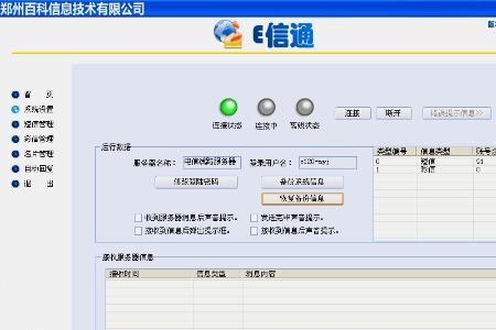 e信通和银行承兑区别