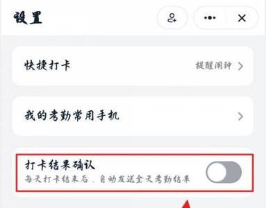 钉钉怎么设置员工打卡