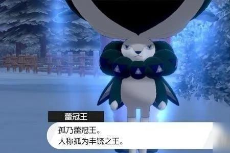 剑盾冠之雪原神兽只能抓一次吗